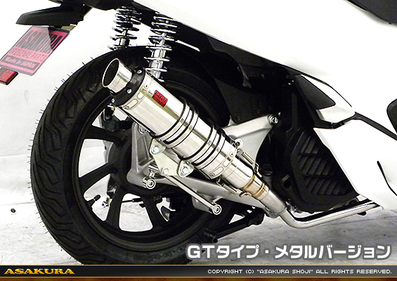 PCX150【2BK-KF30】用 DDRタイプマフラー GTタイプ メタルバージョン