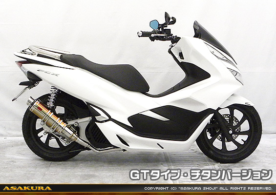 PCX150【2BK-KF30】用 DDRタイプマフラー GTタイプ チタンバージョン
