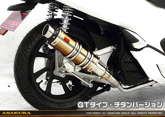 PCX150【2BK-KF30】用 DDRタイプマフラー GTタイプ チタンバージョン