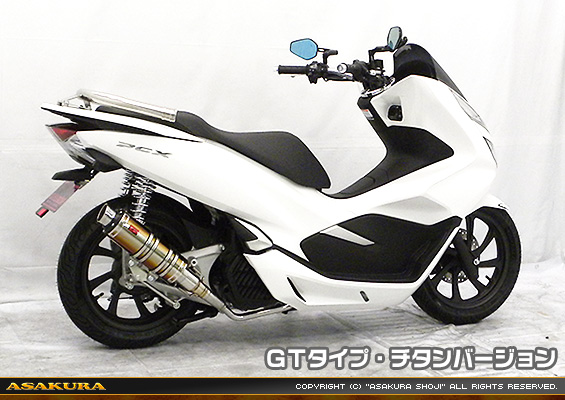 PCX150【2BK-KF30】用 DDRタイプマフラー GTタイプ チタンバージョン