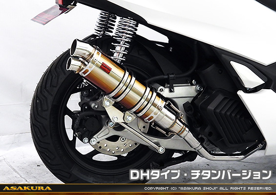 PCX160【8BK-KF47・初期モデル】用 DDRタイプマフラー DHタイプ チタンバージョン