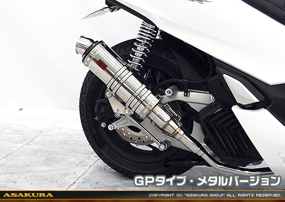 PCX160【8BK-KF47・初期モデル】用 DDRタイプマフラー GPタイプ メタルバージョン