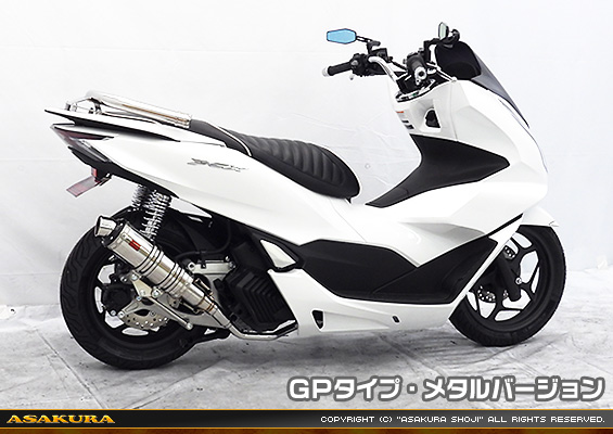 PCX160【8BK-KF47・初期モデル】用 DDRタイプマフラー GPタイプ メタルバージョン