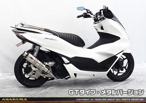 PCX160【8BK-KF47・初期モデル】用 DDRタイプマフラー GTタイプ メタルバージョン