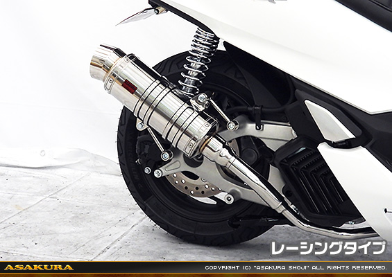 PCX160【8BK-KF47・初期モデル】用 SHタイプマフラー レーシングタイプ