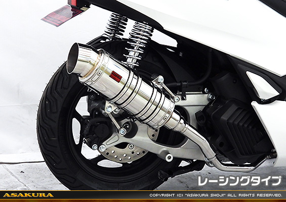 PCX160【8BK-KF47・初期モデル】用 SHタイプマフラー レーシングタイプ