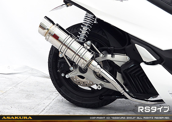 PCX160【8BK-KF47・初期モデル】用 SHタイプマフラー RSタイプ