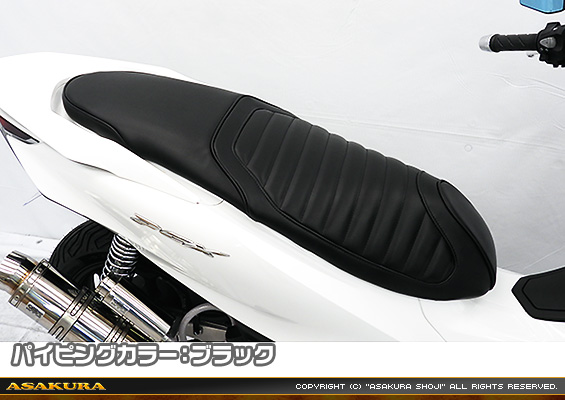 PCX160【8BK-KF47・初期モデル】用 タックロール ローダウンシート パイピングカラー：ブラック