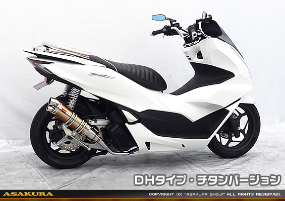 PCX160【8BK-KF47・後期モデル】用 DDRタイプマフラー DHタイプ チタンバージョン