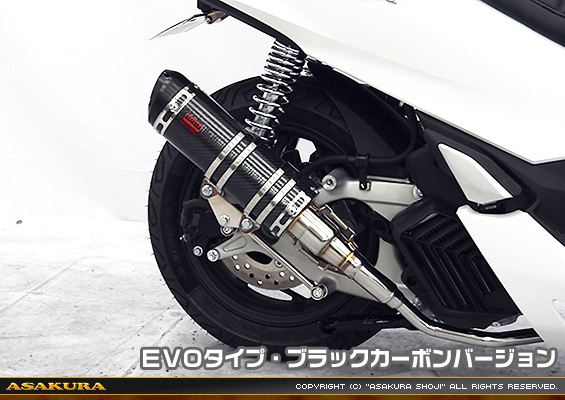 PCX160【8BK-KF47・後期モデル】用 DDRタイプマフラー EVOタイプ ブラックカーボンバージョン
