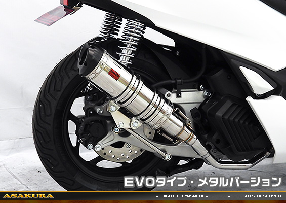 PCX160【8BK-KF47・後期モデル】用 DDRタイプマフラー EVOタイプ メタルバージョン