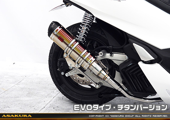 PCX160【8BK-KF47・後期モデル】用 DDRタイプマフラー EVOタイプ チタンバージョン