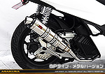 PCX160【8BK-KF47・後期モデル】用 DDRタイプマフラー GPタイプ メタルバージョン