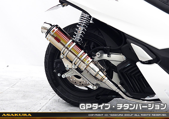PCX160【8BK-KF47・後期モデル】用 DDRタイプマフラー GPタイプ チタンバージョン