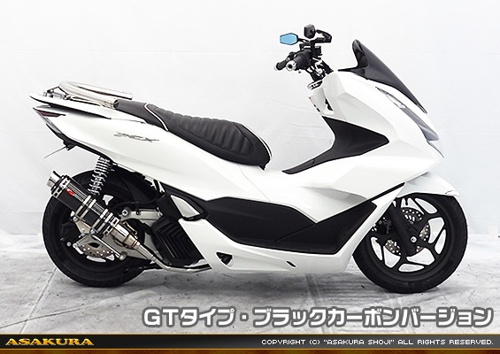 PCX160【8BK-KF47・後期モデル】用 DDRタイプマフラー GTタイプ ブラックカーボンバージョン
