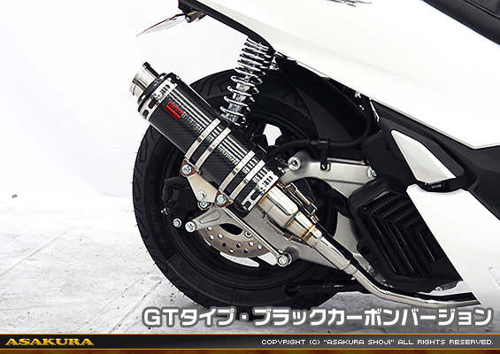 PCX160【8BK-KF47・後期モデル】用 DDRタイプマフラー GTタイプ ブラックカーボンバージョン