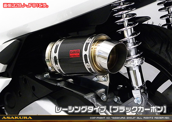 PCX160【8BK-KF47・後期モデル】用 エアクリーナーKit レーシングタイプ ブラックカーボン