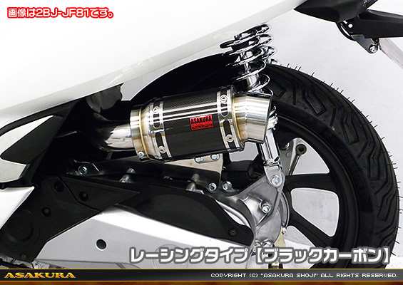 PCX160【8BK-KF47・後期モデル】用 エアクリーナーKit レーシングタイプ ブラックカーボン