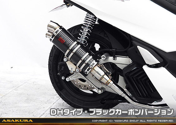 PCX160【2BK-KF47】用 DDRタイプマフラー DHタイプ ブラックカーボンバージョン