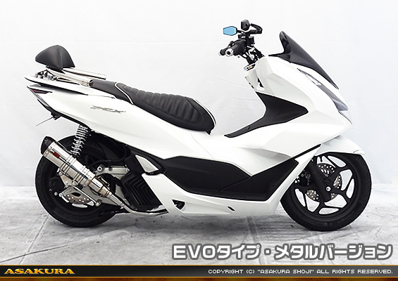 PCX160【2BK-KF47】用 DDRタイプマフラー EVOタイプ メタルバージョン