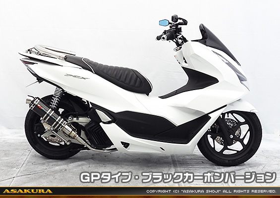 PCX160【2BK-KF47】用 DDRタイプマフラー GPタイプ ブラックカーボンバージョン