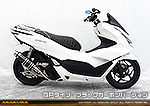 PCX160【2BK-KF47】用 DDRタイプマフラー GPタイプ ブラックカーボンバージョン