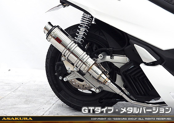 PCX160【2BK-KF47】用 DDRタイプマフラー GTタイプ メタルバージョン
