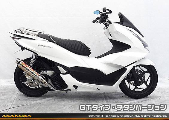 PCX160【2BK-KF47】用 DDRタイプマフラー GTタイプ チタンバージョン