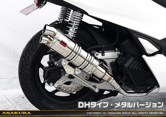 PCX【8BJ-JK05・初期モデル】用 DDRタイプマフラー DHタイプ メタルバージョン