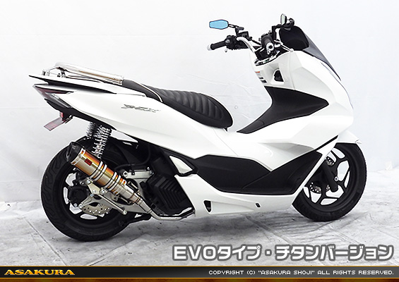 PCX【8BJ-JK05・初期モデル】用 DDRタイプマフラー EVOタイプ チタンバージョン