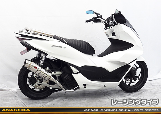 PCX【8BJ-JK05・初期モデル】用 SHタイプマフラー レーシングタイプ