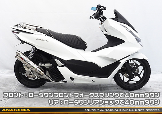 PCX【8BJ-JK05・後期モデル】用 ローダウンフロントフォークスプリング