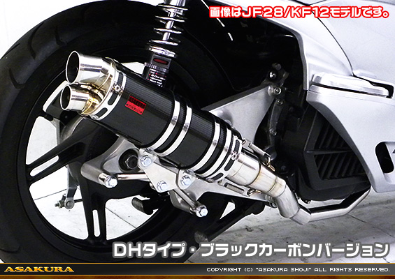 PCX【EBJ-JF56】用 DDRタイプマフラー DHタイプ ブラックカーボンバージョン