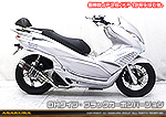 PCX（EBJ-JF56）用 DDRタイプマフラー DHタイプ ブラックカーボンバージョン
