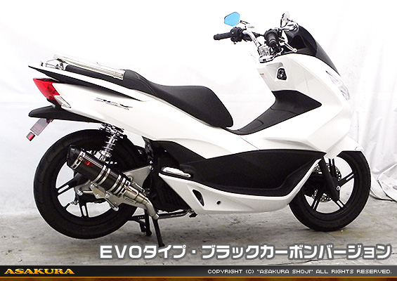 PCX【EBJ-JF56】用 DDRタイプマフラー EVOタイプ ブラックカーボンバージョン
