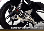 PCX【EBJ-JF56】用 DDRタイプマフラー EVOタイプ ブラックカーボンバージョン