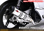 PCX【EBJ-JF56】用 DDRタイプマフラー EVOタイプ メタルバージョン