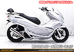 PCX（EBJ-JF56）用 DDRタイプマフラー EVOタイプ メタルバージョン