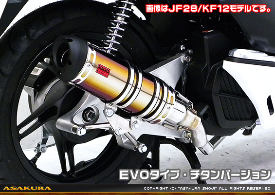 PCX【EBJ-JF56】用 DDRタイプマフラー EVOタイプ チタンバージョン