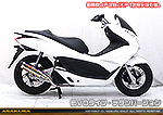 PCX（EBJ-JF56）用 DDRタイプマフラー EVOタイプ チタンバージョン