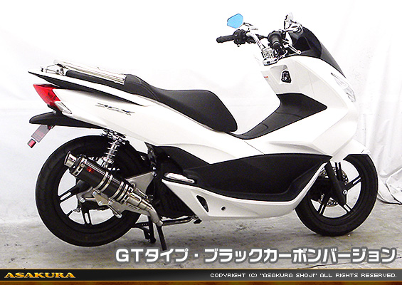 PCX【EBJ-JF56】用 DDRタイプマフラー GTタイプ ブラックカーボンバージョン