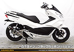PCX（EBJ-JF56）用 DDRタイプマフラー GTタイプ ブラックカーボンバージョン