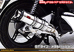 PCX【EBJ-JF56】用 DDRタイプマフラー GTタイプ メタルバージョン