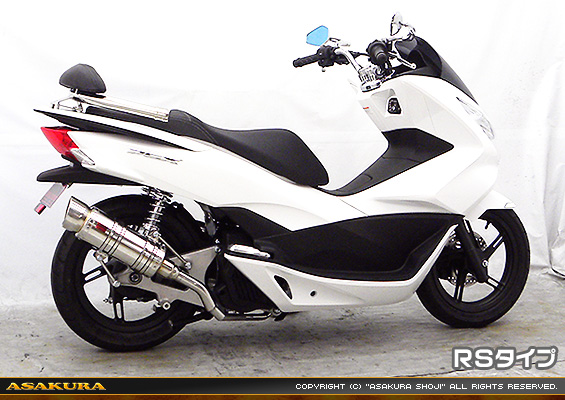 PCX【EBJ-JF56】用 SHタイプマフラー RSタイプ