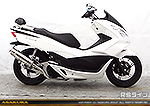PCX（EBJ-JF56）用 SHタイプマフラー RSタイプ