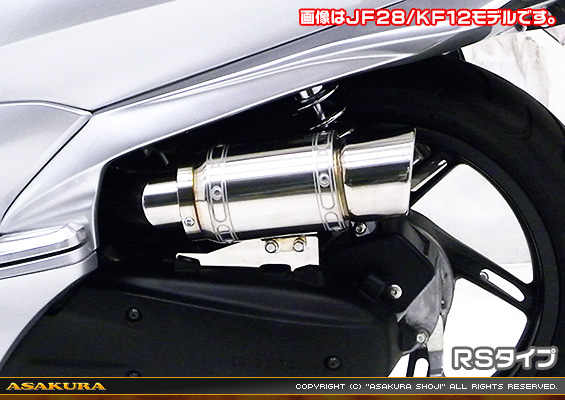 PCX【EBJ-JF56】用 エアクリーナーKit RSタイプ メタルタイプ