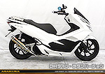 PCX【2BJ-JF81】用 DDRタイプマフラー DHタイプ チタンバージョン