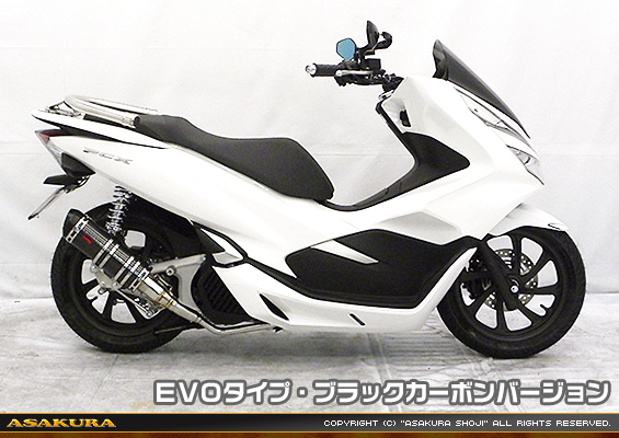 PCX【2BJ-JF81】用 DDRタイプマフラー EVOタイプ ブラックカーボンバージョン
