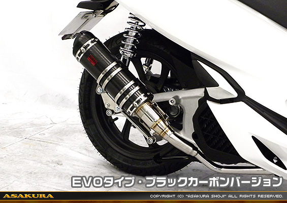 PCX【2BJ-JF81】用 DDRタイプマフラー EVOタイプ ブラックカーボンバージョン