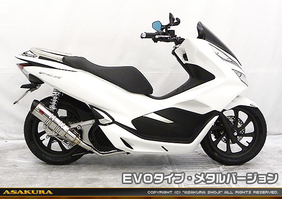 PCX【2BJ-JF81】用 DDRタイプマフラー EVOタイプ メタルバージョン